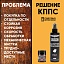 Удалитель ржавчины КППС SPRAY (250мл) + Удалитель ржавчины КППС SUPER (50г)